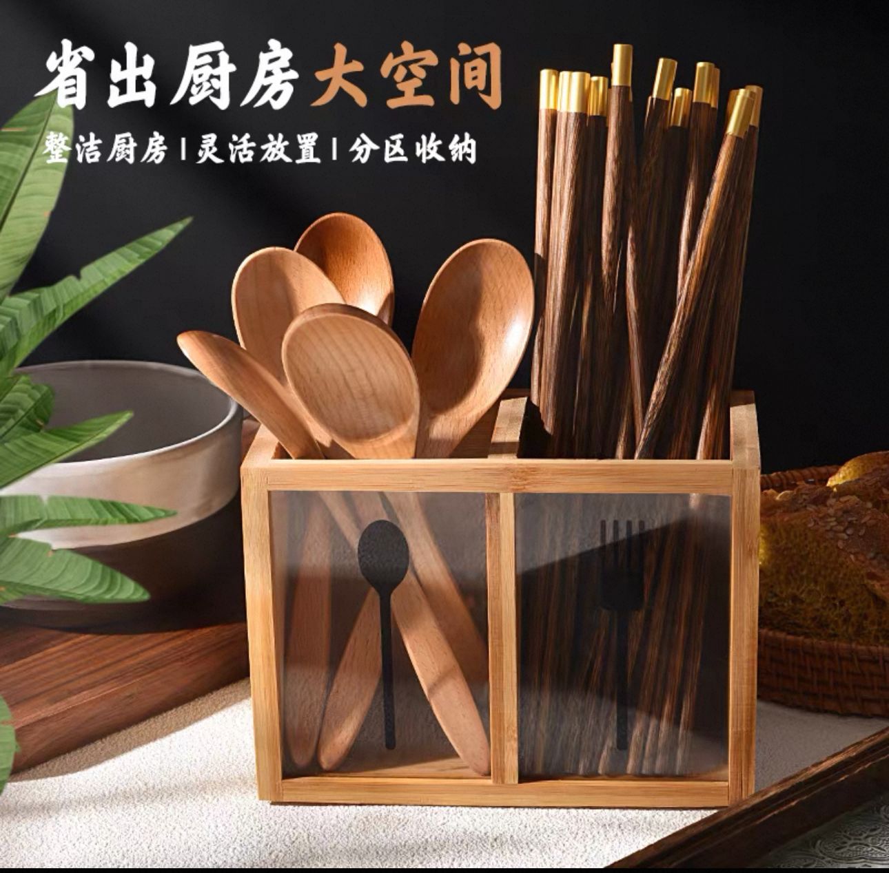 Bamboo Cutlery Holder Organizer