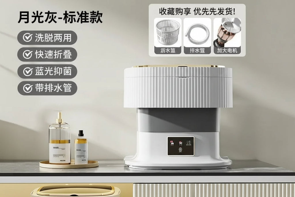 Folding Mini Washing Machine – Portable Baby & Socks Washer (11L)